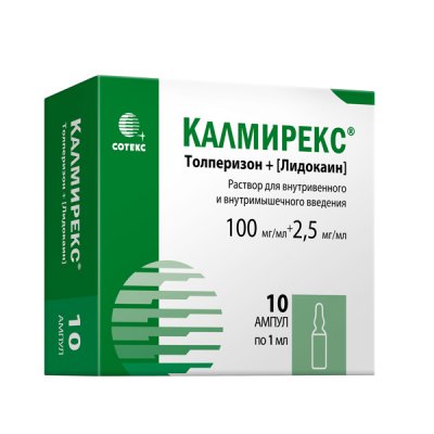 Купить калмирекс, раствор для внутривенного и внутримышечного введения 2,5мг/мл+100мг/мл, ампула 1мл 10шт в Нижнем Новгороде