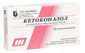 Купить кетоконазол, суппозитории вагинальные 400мг, 10 шт в Нижнем Новгороде
