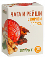 Купить чага и рейши с корнем лопуха алфит, капсулы 30шт бад в Нижнем Новгороде