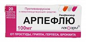 Купить арпефлю, таблетки, покрытые пленочной оболочкой 100мг, 20 шт в Нижнем Новгороде