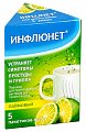 Купить инфлюнет, порошок для приготовления раствора для приема внутрь, лаймовый, пакетики 5г, 5 шт в Нижнем Новгороде