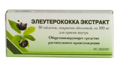 Купить элеутерококка экстракт сухой, таблетки, покрытые оболочкой 100мг, 30 шт в Нижнем Новгороде