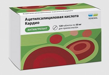 Ацетилсалициловая кислота Кардио, таблетки кишечнорастворимые, покрытые пленочной оболочкой 50мг, 120 шт