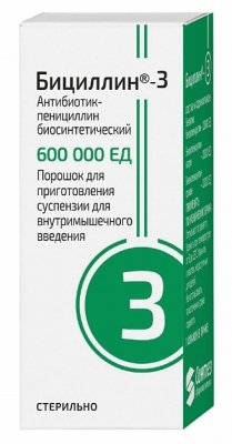 Купить бициллин-3, порошок для приготовления суспензии для внутримышечного введения 60000ед, флакон в Нижнем Новгороде
