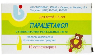 Купить парацетамол, супп рект. д/детей 100мг №10 (биохимик оао, россия) в Нижнем Новгороде