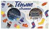 Купить organic kitchen (органик) набор подарочный теплые объятия в Нижнем Новгороде
