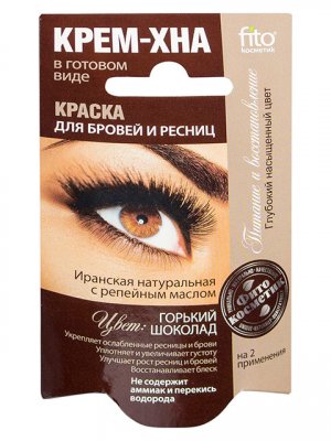 Купить фитокосметик краска для бровей и ресниц крем-хна горький шоколад, 2х2мл в Нижнем Новгороде
