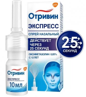 Купить отривин экспресс, спрей назальный дозированный 0,05%, 10мл в Нижнем Новгороде