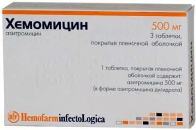 Купить хемомицин, тбл п/о 500мг №3 (хемофарм ооо, югославия) в Нижнем Новгороде