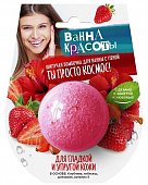 Купить фитокосметик ванна красоты бомбочка шипучая для ванны для гладкой и упругой кожи 110г в Нижнем Новгороде