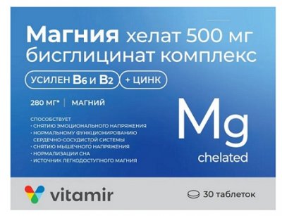 Купить магний хелат с витаминами и цинком, таблетки массой 1400мг, 30шт бад в Нижнем Новгороде