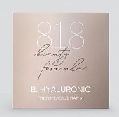 Купить 818 beauty formula estiqe патчи для контура глаз гидрогелевые с гиалуроновой кислотой, 60шт в Нижнем Новгороде