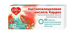 Купить ацетилсалициловая кислота кардио, таблетки кишечнорастворимые, покрытые пленочной оболочкой 100мг, 60 шт в Нижнем Новгороде