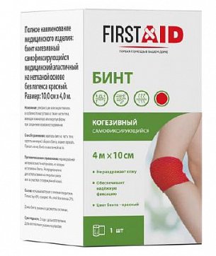 Бинт когезивный самофиксирующийся нетканная основа без латекса Ферстэйд (First Aid) 4м х 10см, 1 шт красный