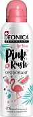Купить deonica (деоника) дезодорант для подростков pink rush спрей, 125мл в Нижнем Новгороде