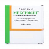 Купить мексифин, раствор для внутривенного и внутримышечного введения 50мг/мл, ампулы 2мл, 10 шт в Нижнем Новгороде