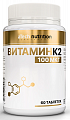 Купить atech nutrition (атех нутришн) витамин к2, таблетки массой 300мг 60шт бад в Нижнем Новгороде