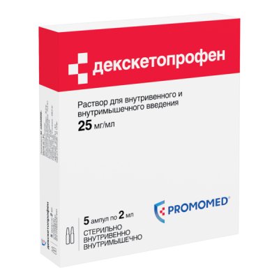 Купить декскетопрофен, раствор для внутривенного и внутримышечного введения 25мг/мл ампула, 2мл 5шт в Нижнем Новгороде