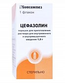 Купить цефазолин, порошок для приготовления раствора для внутривенного и внутримышечного введения 1г, флакон в Нижнем Новгороде
