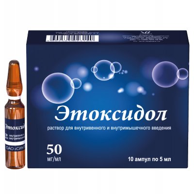 Купить этоксидол, раствор для внутривенного и внутримышечного введения 50мг/мл, ампулы 5мл, 10 шт в Нижнем Новгороде