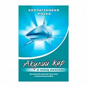 Купить акулья сила акулий жир маска для лица коллагеновая хвощ полевой 1шт в Нижнем Новгороде