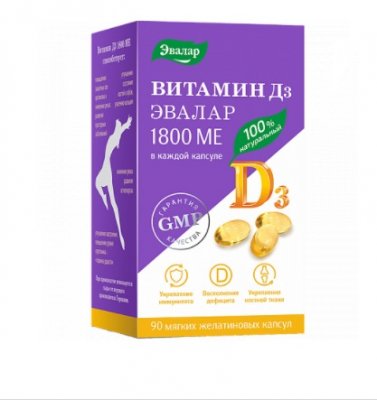 Купить витамин д3 1800ме эвалар, капсулы желатиновая 300мг, 90 шт бад в Нижнем Новгороде