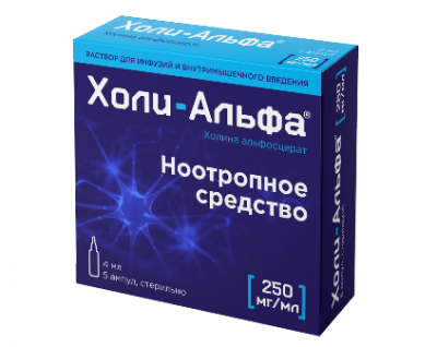 Купить холи-альфа, раствор для инфузий и внутримышечного введения 250мг/мл, ампулы 4мл, 5 шт в Нижнем Новгороде