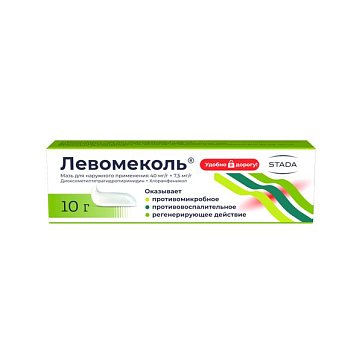 Левомеколь, мазь для наружного применения 40 мг/г+7,5 мг/г, 10г