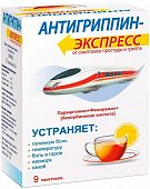 Купить антигриппин-экспресс, порошок для приготовления раствора для приема внутрь, лимонный пакет 13,1г, 9 шт в Нижнем Новгороде