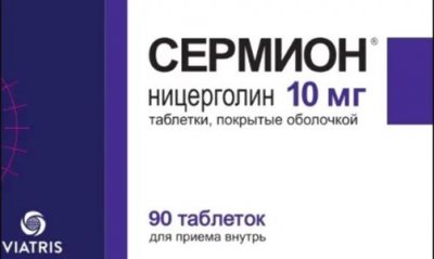 Купить сермион, таблетки, покрытые оболочкой 10мг, 90 шт в Нижнем Новгороде