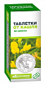Купить таблетки от кашля, 50 шт в Нижнем Новгороде