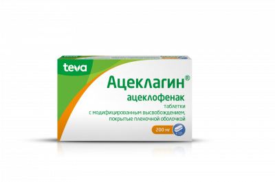 Купить ацеклагин, таблетки с модифицированным высвобождением, покрытые пленочной оболочкой 200мг, 10шт в Нижнем Новгороде