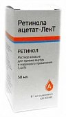 Купить ретинола ацетат, раствор для приема внутрь и наружного применения, масляный 3,44%, флакон 50мл в Нижнем Новгороде