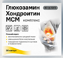 Купить глюкозамин хондроитин мсм bioforte, капсулы 30шт бад в Нижнем Новгороде