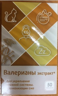 Купить валерианы экстракт+в6, таблетки, покрытые пленочной оболочкой, 50шт бад в Нижнем Новгороде