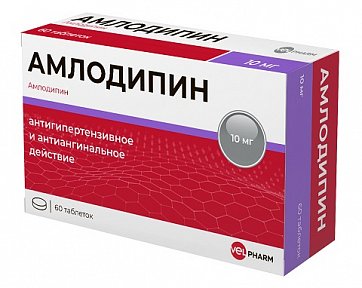 Амлодипин Велфарм, таблетки 10мг, 60 шт