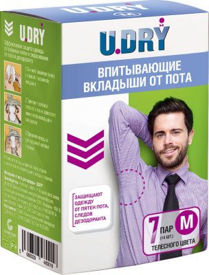 Купить вкладыши для одежды защита от пота u dry, размер м, 7 пар в Нижнем Новгороде