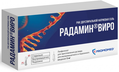 Купить радамин виро, лиофилизат для приготовления раствора для внутримышечного и подкожного введения 5мг, флаконы 5шт в Нижнем Новгороде