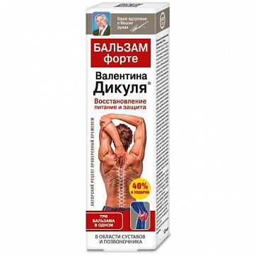 Валентина Дикуля Форте бальзам 125мл