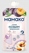 Купить мамако пюре слива с козьим творожком с 6 месяцев, 120г в Нижнем Новгороде