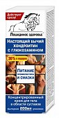 Купить лошадиное здоровье крем для тела хондроитин и глюкозамин 200 мл в Нижнем Новгороде