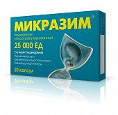 Купить микразим, капсулы 25000 ед, 20 шт в Нижнем Новгороде