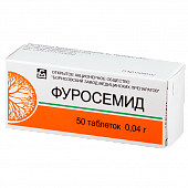 Купить фуросемид, таблетки 40мг, 50 шт в Нижнем Новгороде