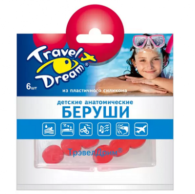 Купить travel dream (тревел дрим) беруши силиконовые анатомические детские, 3 пары в Нижнем Новгороде