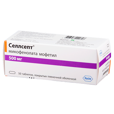 Купить селлсепт, таблетки, покрытые пленочной оболочкой 500мг, 50 шт в Нижнем Новгороде