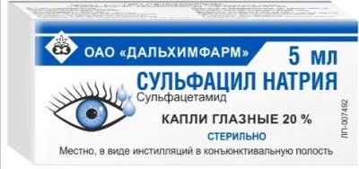 Купить сульфацил натрия, капли глазные 20%, флакон-капельница 5мл в Нижнем Новгороде