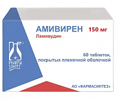 Купить амивирен, таблетки, покрытые пленочной оболочкой 150мг, 60 шт в Нижнем Новгороде