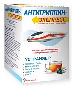 Купить антигриппин-экспресс, порошок для приготовления раствора для приема внутрь, черносмородиновый пакет 13,1г, 9 шт в Нижнем Новгороде