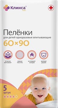 Клинса пеленки впитывающие Кидс 60смх90см 5 шт