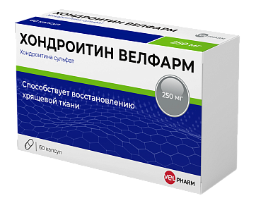 Хондроитин-Велфарм, капсулы 250мг, 60шт